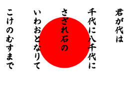 jap vlag